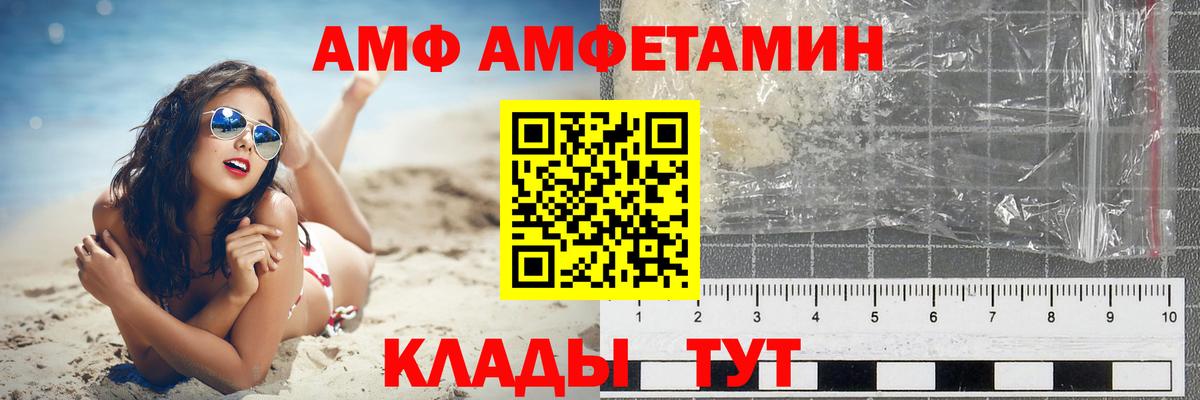 Amphetamine  АМФ Premium  Вход с VPN  Михайловск 