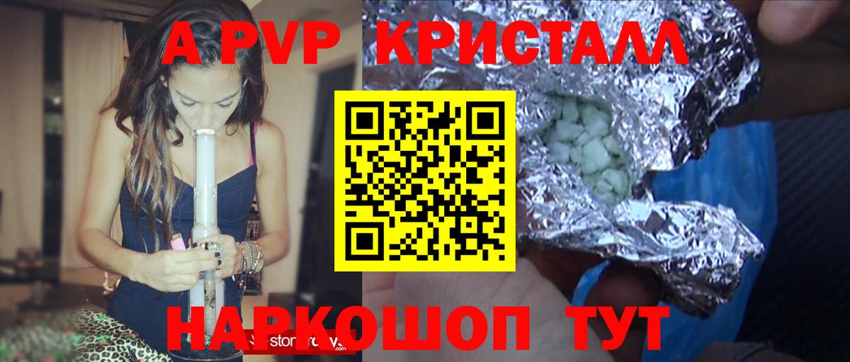 Alpha PVP СК КРИС  Alpha PVP  наркошоп  Вход с VPN  Alpha-PVP СК КРИС  А ПВП Соль  Михайловск 