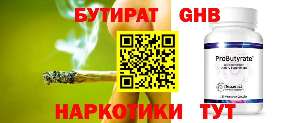 Бутират BDO  Вход с VPN  Бутират  Михайловск 