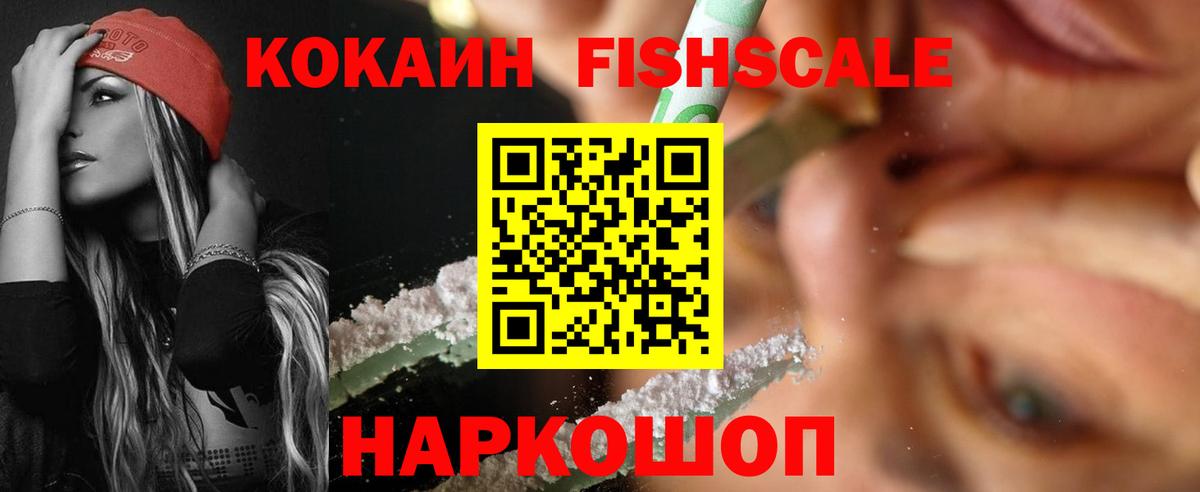 где найти наркотики  КОКАИН 97%  Вход с VPN  Михайловск  COCAIN 98% 