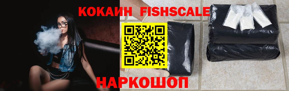 Кокаин 99% Михайловск