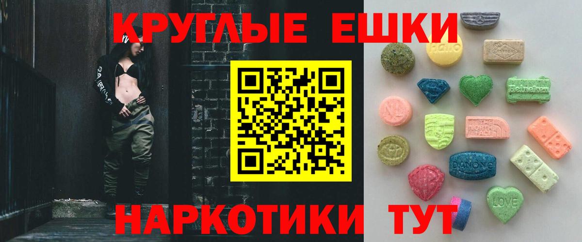 Ecstasy 250 мг  Вход с VPN  ЭКСТАЗИ  Михайловск  Ecstasy 280 MDMA 