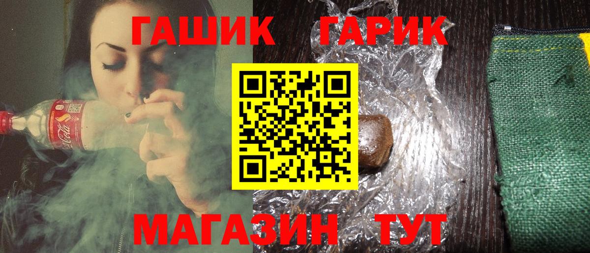 где купить наркотик  ГАШ убойный  Вход с VPN  ГАШ  Гашиш гарик  Михайловск 