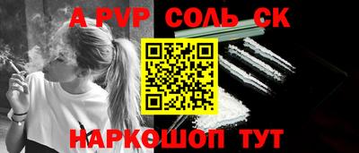 соль курить ск Шахты
