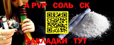 соль ск Заводоуковск