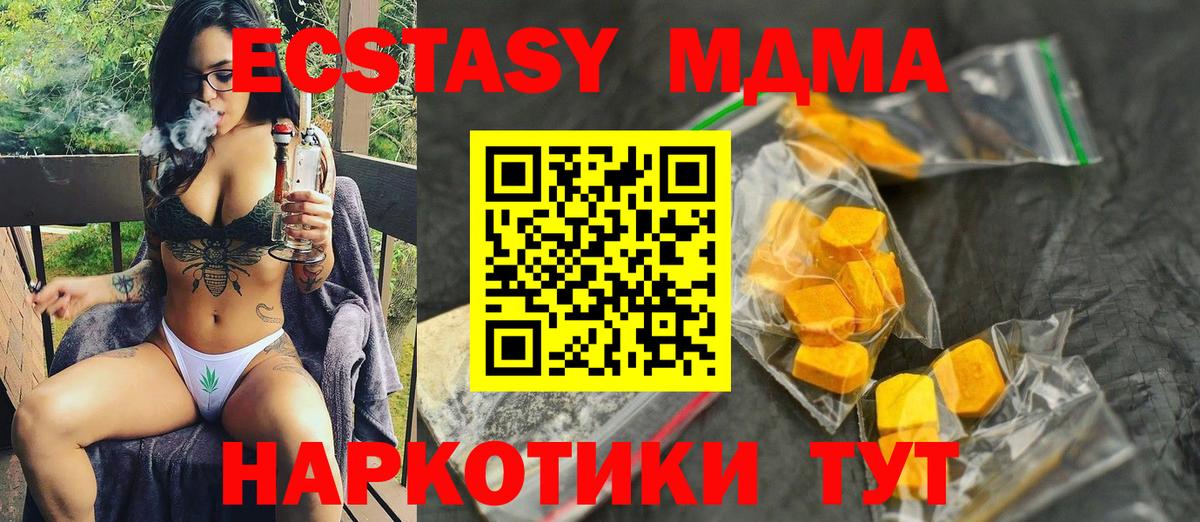 MDMA молли Михайловск