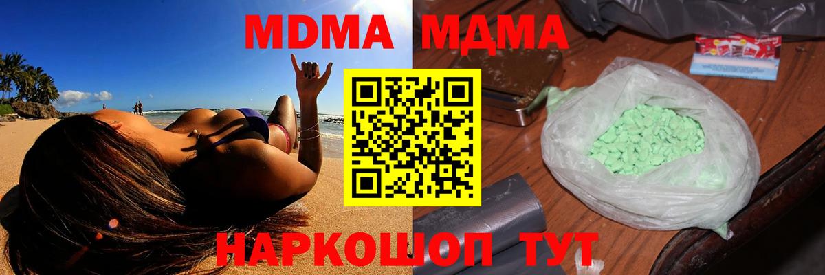 MDMA  MDMA crystal  Михайловск  Вход с VPN  МДМА кристаллы 