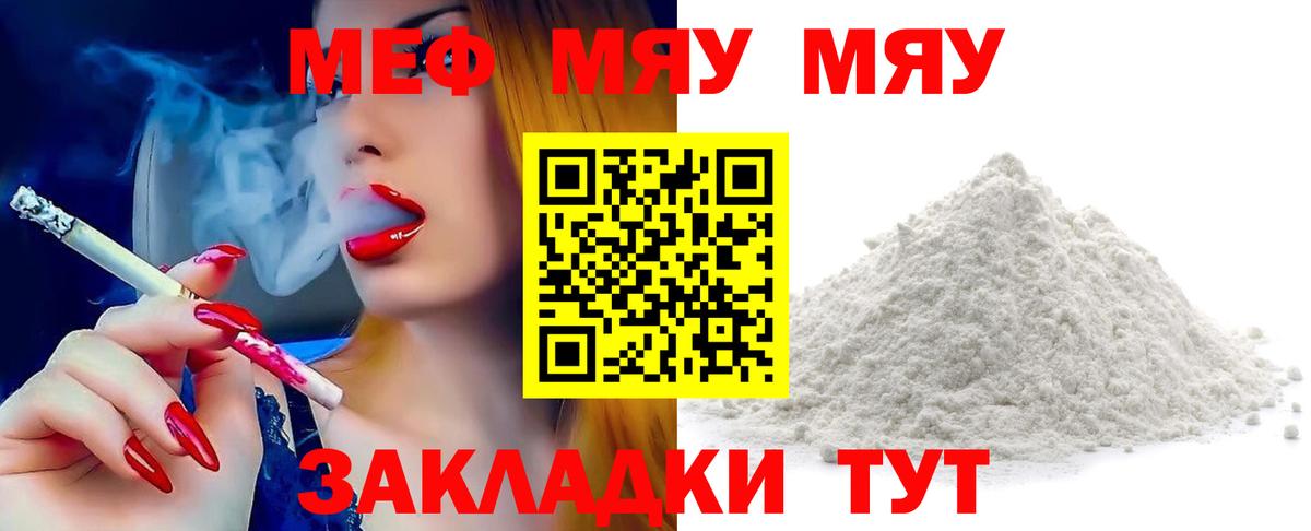 МЕФ мука Михайловск