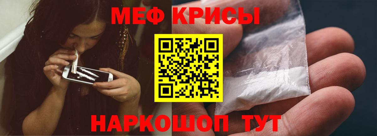 Михайловск  МЯУ-МЯУ  Меф кристаллы  Вход с VPN  Меф мяу мяу 