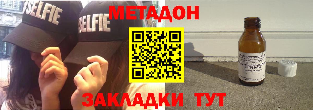 МЕТАДОН белоснежный  мориарти какой сайт  Михайловск  Метадон кристалл  Вход с VPN 