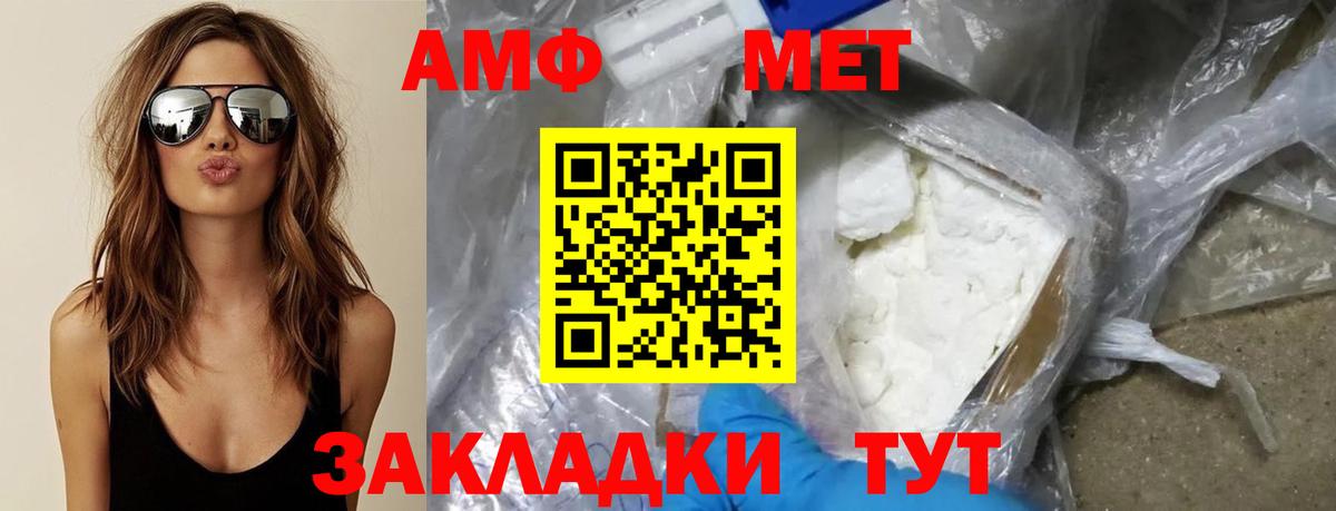 Михайловск  Метамфетамин  Вход с VPN  Первитин пудра 