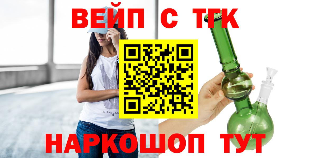 ТГК вейп Михайловск